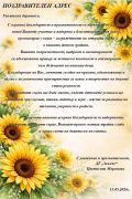 ДГ "Звънче" отпразнува своя 52-ри рожден ден! - ДГ Звънче - Етрополе