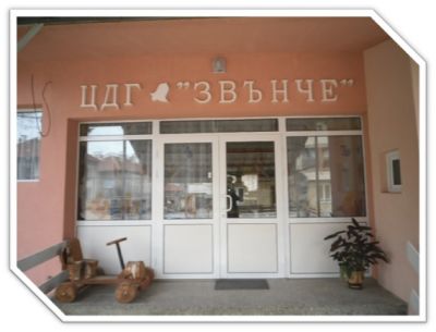 За нас 2