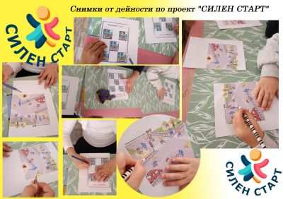 „Силен старт“ 10