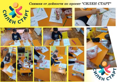 „Силен старт“ 6