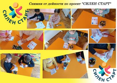 „Силен старт“ 7