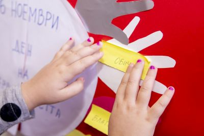 16 ноември- Международен ден на толерантността - ДГ Звънче - Етрополе